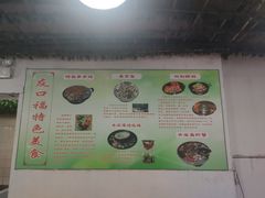 -友口福(大良店)