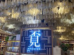 -覔书店(壹方城店)