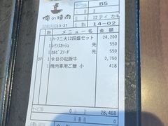 -俺的焼肉(銀座9丁目店)