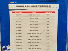 -童程童美·信息学竞赛·乐高机器人编程(长宁来福士校区)