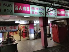 -六合夜市
