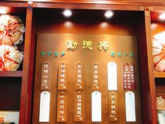 -勤德兴(湖滨路店)