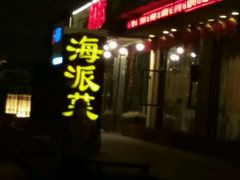 -龙汇酒家(沪闵路店)