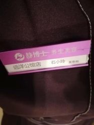 -静博士·养生养颜