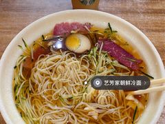 -艺芳家朝鲜冷面