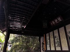 -秋霞圃