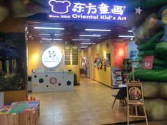 -东方童画(美罗百货校区)