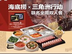 -海底捞火锅(杭州城西银泰城店)