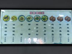 菜单-洁美凉粉店(温江店)