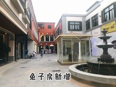 -T28PARK公园里
