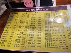 -达道武仔牛肉店(广达路店)