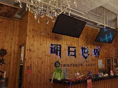 -明日世界密室轰趴·剧本桌游·箭馆团建(国贸店)