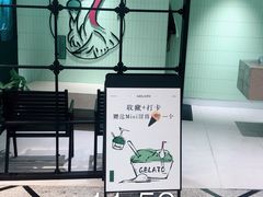 -鹤茶野所(上海首店)