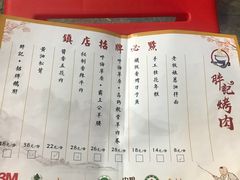 -胖记烤肉(江汉路店)