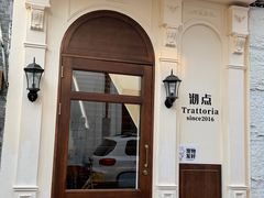 -沏点Trattoria意大利餐厅(新街口店)