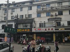 -小姜锅贴(凤凰街店)
