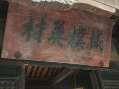-胡氏古民居建筑