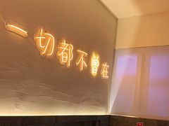 -不曾在把把烧•烧烤(莲坂磐基店)