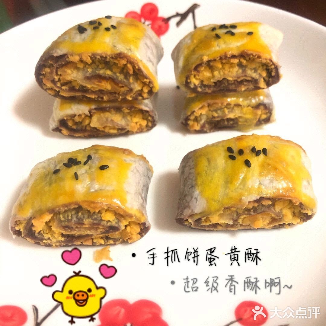 手抓饼蛋黄酥 ①材料：咸蛋黄3个，手抓饼1片