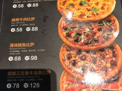 菜单-乐凯撒披萨(南山书城店)