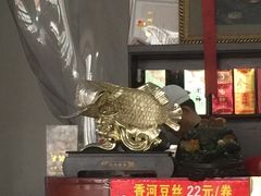 -溢心园香河肉饼总店