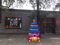 -天坛文创店