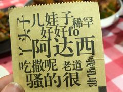 -西域阿里马新疆菜·清真(桂花路店)