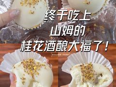 -山姆会员商店(亦庄创意生活广场店)