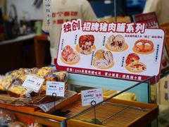 -富贵面包公司(运河店)