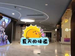 -幸福蓝海国际影城(苏州凤凰店)
