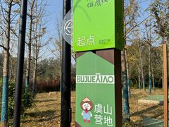 -虞山风景区