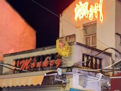 -非遗·十八曲鱼饺(西马总店)