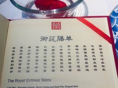 菜单-御仙都皇家菜博物馆(金四季购物中心店)
