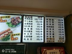 菜单-金乐活美食(中街店)