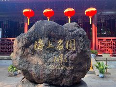 -豫园