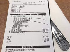 账单-必胜客(张家港购物公园店)