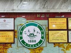 -老毛手抓·盐池滩羊非遗手抓(宁夏总店)