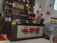 -盱眙虾怪·旗舰店