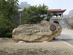 -神农山景区