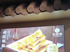 -老淮滨-蚌埠非遗小吃(淮河路店)