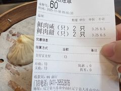 -不二心·鲜肉大包·海胆小笼汤包(二七广场店)
