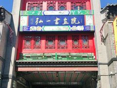 -古文化街旅游区