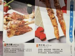 菜单-老白清真烧烤(锦州旗舰店)