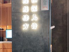 门面-左庭右院鲜牛肉火锅(苏州园区永旺店)