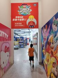 -逝水玩具折扣店