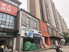 -石牌岭小亮蒸虾•湖北老字号(左岭店)
