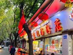 -银记肠粉(文昌北路店)