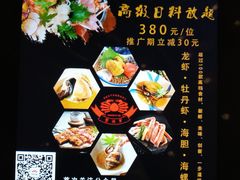 -蟹将军·松叶蟹和牛日料放题自助(K11店)
