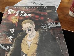 -剧狐剧本杀(徐汇1号店)