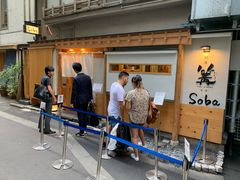 -篝拉面(银座店)
